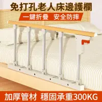 在飛比找momo購物網優惠-【小不記】五檔-折疊護欄 防摔床護欄 床邊扶手 床護欄 床圍