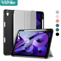 在飛比找Yahoo!奇摩拍賣優惠-ESR億色 iPad Air 5/Air 4 軟邊全包智能休