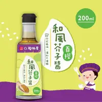 在飛比找momo購物網優惠-【王品集團】陶板屋/百搭和風芥子醬/沾淋醬(200ml/罐)