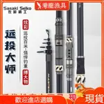 精品 優選 >>佐崎精工遠投竿日本東麗碳素超硬海竿拋竿海竿套裝組合釣魚竿海釣