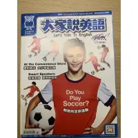 在飛比找蝦皮購物優惠-大家說英語雜誌 2019年3月份