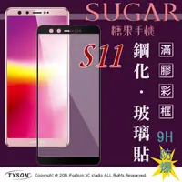 在飛比找松果購物優惠-【現貨】免運 SUGAR 糖果手機 S11 (6吋) 2.5