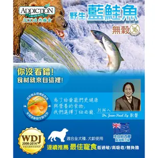 【自然癮食ADDICTION】犬飼料 無穀 350g 1.8kg 野牧羊肉 鹿肉 藍鮭魚 幼犬鮭魚 ADD－寵物執行長