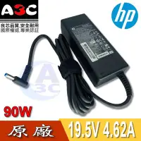 在飛比找Yahoo!奇摩拍賣優惠-HP變壓器-惠普90W, PPP012D-S, PPP012