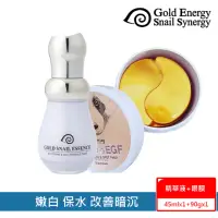 在飛比找momo購物網優惠-【Gold Energy Snail Synergy】即期品