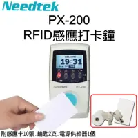 在飛比找momo購物網優惠-【NEEDTEK 優利達】PX-200識別及打卡兩用RFID