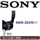 東京快遞耳機館現貨 SONY MDR-ZX310AP 耳罩式耳機 輕巧摺疊設計 方便收納攜帶 黑色