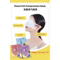 在飛比找蝦皮購物優惠-Steam Hot Compression eye Mask