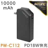 在飛比找momo購物網優惠-【INTOPIC】PD&QC 18W快充旅充式行動電源(AC