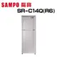【SAMPO 聲寶】 SR-C14Q(R6) 140公升定頻雙門冰箱 紫燦銀 (含基本安裝)