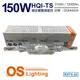 2入 【OSRAM歐司朗】HQI-TS 150W 830 黃光 RX7s-24 複金屬雙頭燈泡 德製 OS090039