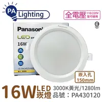 在飛比找Yahoo奇摩購物中心優惠-Panasonic國際牌 LG-DN2452VA09 LED