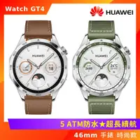 在飛比找ETMall東森購物網優惠-(5好禮) Huawei 華為 Watch GT4 智慧手錶