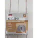 ☆☆ 環球大藥局☆☆3M 宜拉膠帶 (白色) 1吋鼻胃管 氣管內管固定 姓名貼 高透氣 現貨