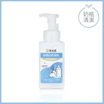 【黃金盾】奶瓶蔬果清潔劑 500ML (不含香精、不含PARABENS、無著色劑)