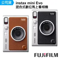 在飛比找momo購物網優惠-【FUJIFILM 富士】instax mini Evo E