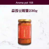 在飛比找蝦皮購物優惠-｜Aromapot168｜蒜蓉豆瓣醬230g 可批發