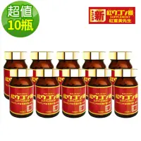 在飛比找momo購物網優惠-【紅薑黃先生】加強版x10瓶(100顆/瓶)