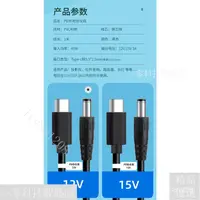 在飛比找蝦皮購物優惠-精品熱賣 Typec轉dc5.5充電線圓孔PD誘騙線12V3