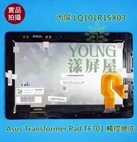 在飛比找Yahoo奇摩拍賣-7-11運費0元優惠優惠-【漾屏屋】ASUS 華碩 Transformer Pad T