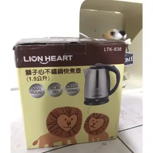 全新 LION HEART 獅子心不鏽鋼快煮壺1.5公升