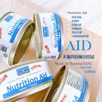 在飛比找蝦皮購物優惠-【AID】Nutrition Aid🔥高養分犬貓營養泥狀罐頭