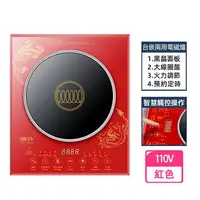 在飛比找樂天市場購物網優惠-110V 嵌入式電磁爐 家用台式電磁爐 電陶爐 2200W高