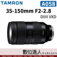 在飛比找數位達人優惠-公司貨 騰龍 TAMRON 35-150mm F2-2.8 