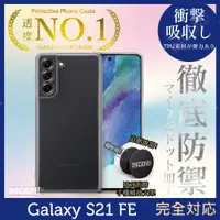 在飛比找松果購物優惠-【INGENI】SAMSUNG Galaxy S21 FE 