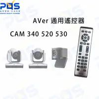 在飛比找蝦皮購物優惠-台南PQS AVer 通用遙控器 CAM 340 520 5