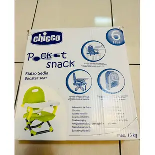 義大利奇哥 Chicco Pocket 攜帶式餐椅（9.9新）