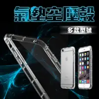 在飛比找蝦皮購物優惠-防摔透明氣墊空壓殼 OPPO R11.R11S.R15.R1