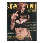 TATTOO EXTREME刺青極限2016第75期