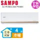 【SAMPO 聲寶】變頻冷暖分離式一對一冷氣4坪(AU-PF28DC/AM-PF28DC)