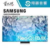 在飛比找蝦皮購物優惠-SAMSUNG 三星 85吋 Neo QLED 8K 量子電