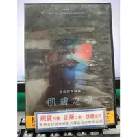 在飛比找蝦皮購物優惠-影音大批發-Y36-612-正版DVD-電影【肌膚之侵】-史