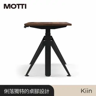 【MOTTI】Kiin電動升降桌 胡桃木實木餐桌/書桌 坐站兩用辦公桌 送宅配組裝