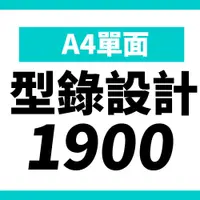 在飛比找蝦皮購物優惠-型錄設計 A4DM A5DM A3DM 菜單設計 海報設計 