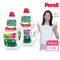 在飛比找momo購物網優惠-【Persil】深層酵素濃縮洗衣精-護色/薰衣草2430ml