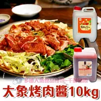 在飛比找樂天市場購物網優惠-韓國大象烤肉醬 10公斤桶裝[KO8801052733555