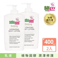 在飛比找momo購物網優惠-【SEBAMED 施巴】抗乾敏乳液400mlx2入(總代理)