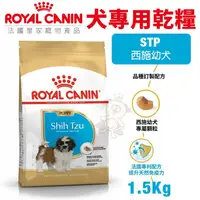 在飛比找蝦皮商城精選優惠-✨橘貓MISO✨Royal Canin法國皇家 犬專用乾糧1