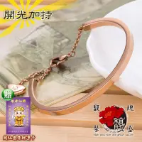 在飛比找松果購物優惠-手鐲【心心相惜玫瑰金手鍊】鈦鋼 桃花 水鑽 電鍍 情侶 開運