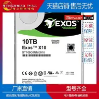 在飛比找Yahoo!奇摩拍賣優惠-適用全新希捷銀河10T企業伺服器桌機硬碟機械7200轉SAT