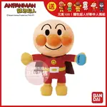 【送好夥伴人偶組】ANPANMAN 麵包超人-搖擺身體！節奏跳舞麵包超人娃娃(2歲以上~)-快速出貨