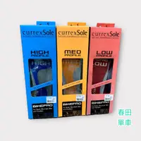 在飛比找蝦皮購物優惠-【春田單車】CurrexSole 鞋墊 扁平足專用 足弓 跑