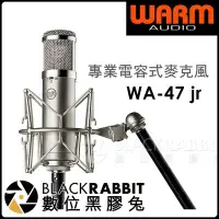 在飛比找Yahoo!奇摩拍賣優惠-數位黑膠兔【 Warm Audio WA-47 jr 專業 