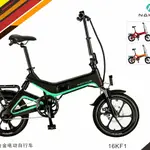 【現貨速發】NAKXUS浪騎士16KF1輕騎版電動車折疊助力電動車電動自行車腳踏車