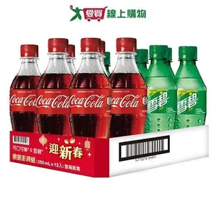 可口可樂 可樂&雪碧團圓澎湃組350ml x12【愛買】