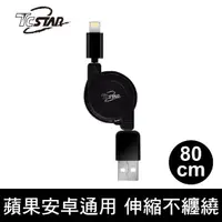 在飛比找momo購物網優惠-【TCSTAR】USB to Lightning+Micro